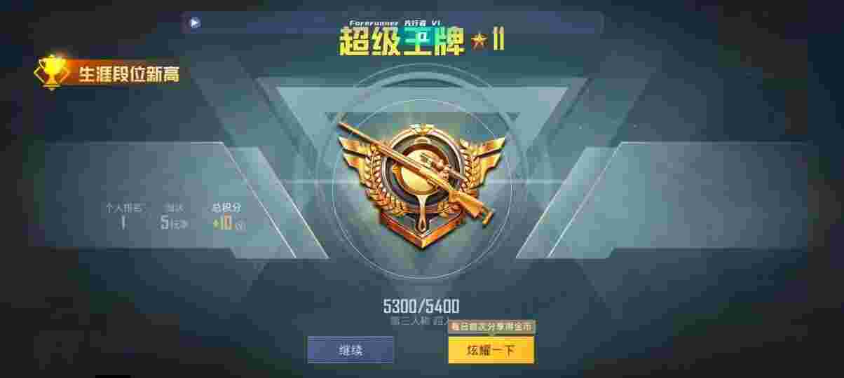 和平精英先行者透视直装 - 和平精英外挂封号力度辅助预览图
